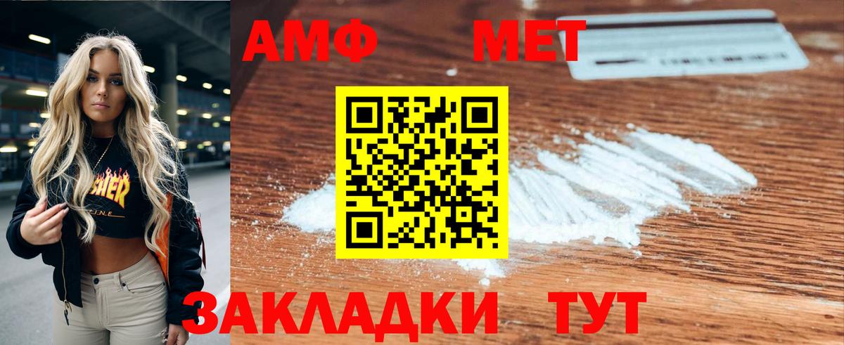 Amphetamine Premium Оренбург