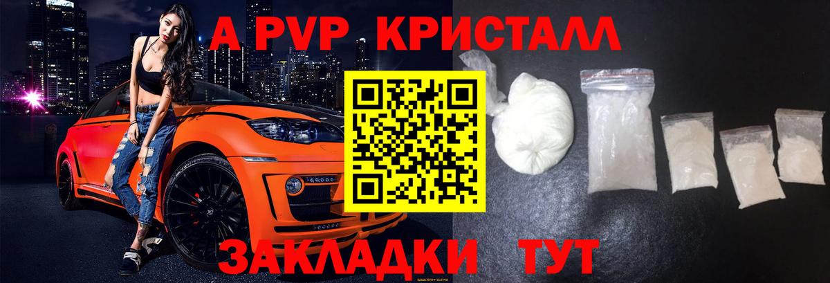 A-PVP мука  Alfa_PVP Соль  Оренбург  Вход с VPN 