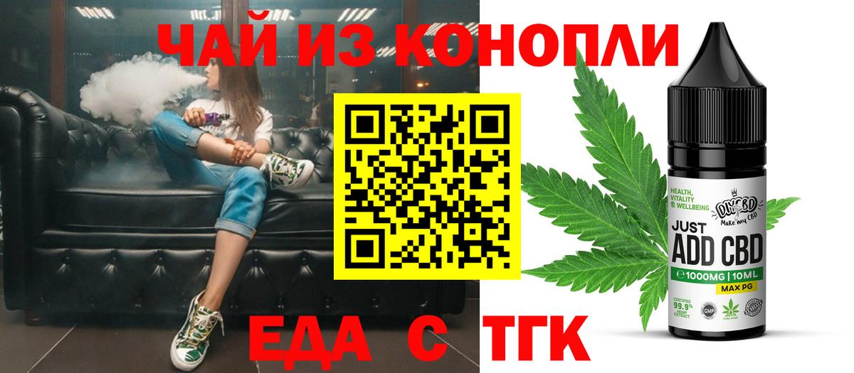 Оренбург  Canna-Cookies марихуана  Вход с VPN 