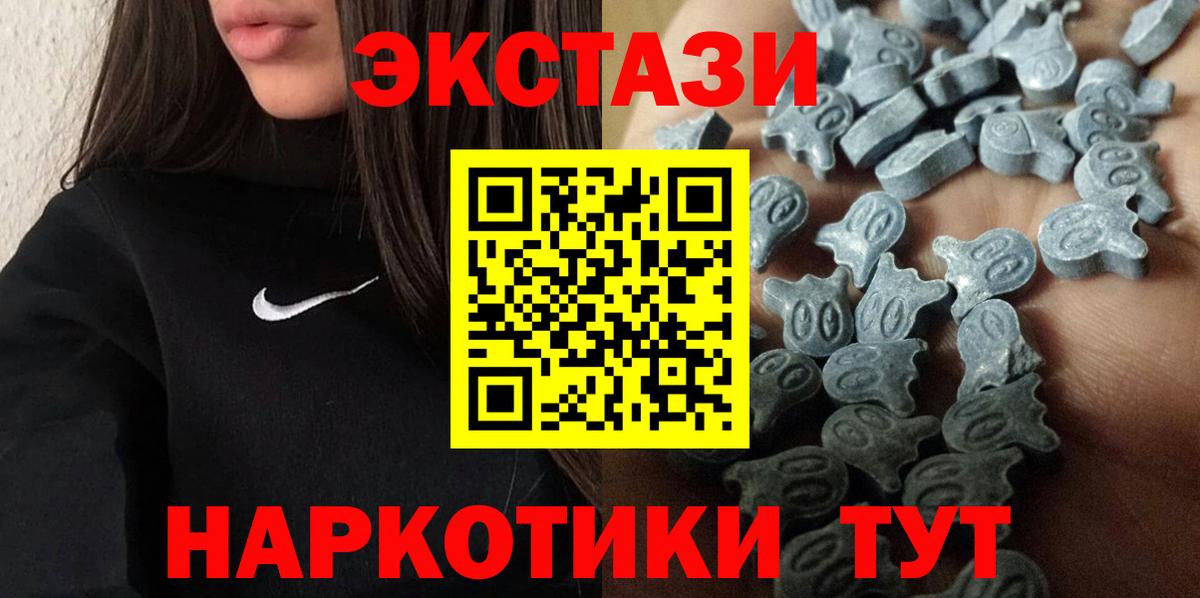 Экстази  мориарти как зайти  ЭКСТАЗИ 280мг  Вход с VPN  Оренбург  Экстази круглые 
