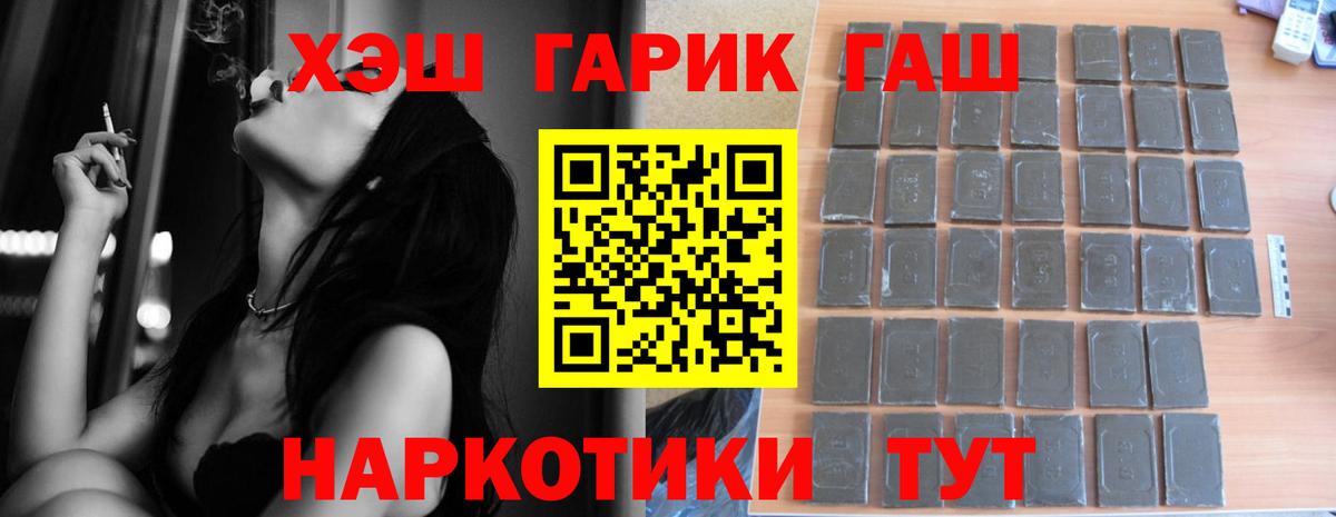 ГАШ  ГАШИШ Изолятор  Вход с VPN  ГАШИШ хэш  Оренбург 