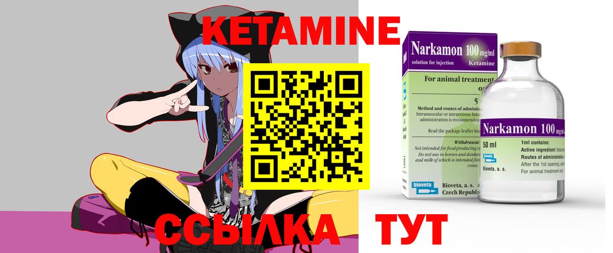 Кетамин VHQ  Вход с VPN  Оренбург  КЕТАМИН ketamine 