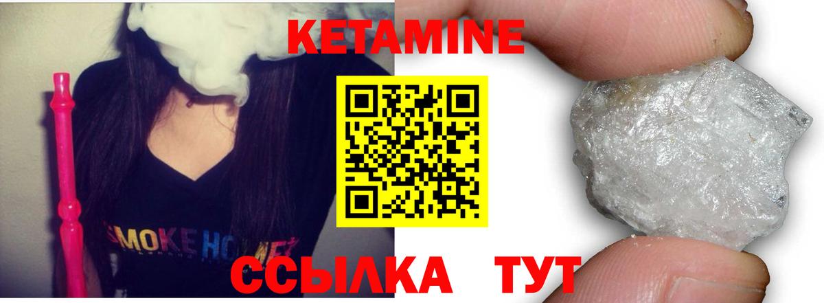 Кетамин ketamine Оренбург