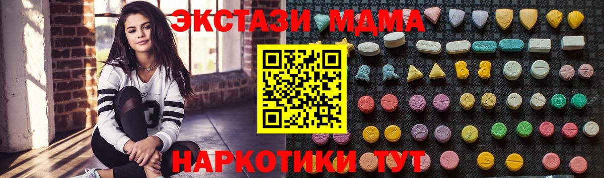 МДМА молли Оренбург