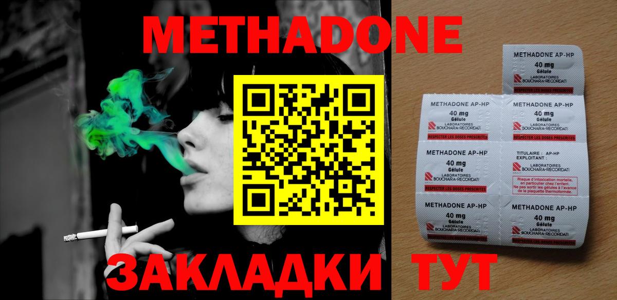 Оренбург  МЕТАДОН белоснежный  Вход с VPN    tor  МЕТАДОН белоснежный 