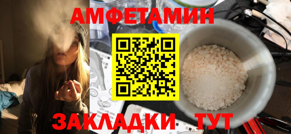 Метамфетамин мет Оренбург