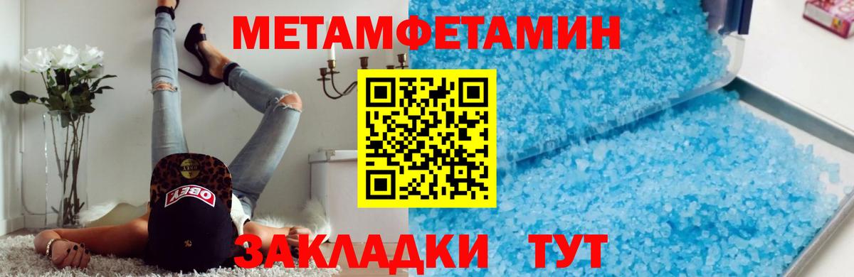 Оренбург  МЕТАМФЕТАМИН витя  МЕТАМФЕТАМИН витя  Вход с VPN 
