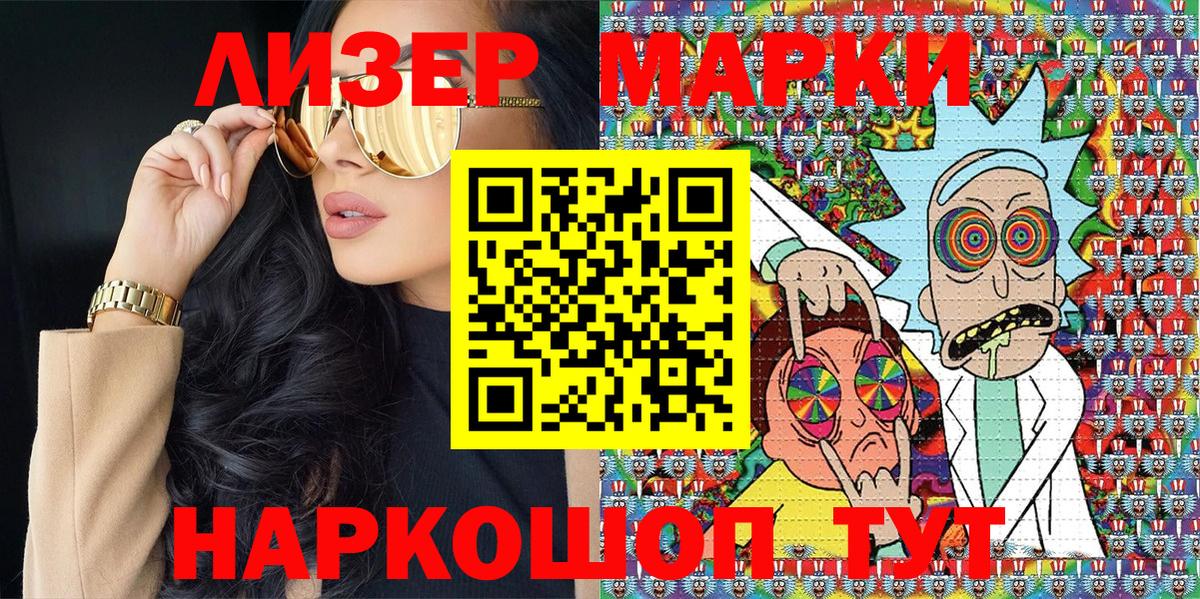 Марки N-bome 1,5мг Оренбург