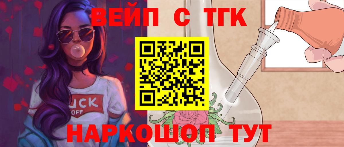 Дистиллят ТГК THC oil Оренбург
