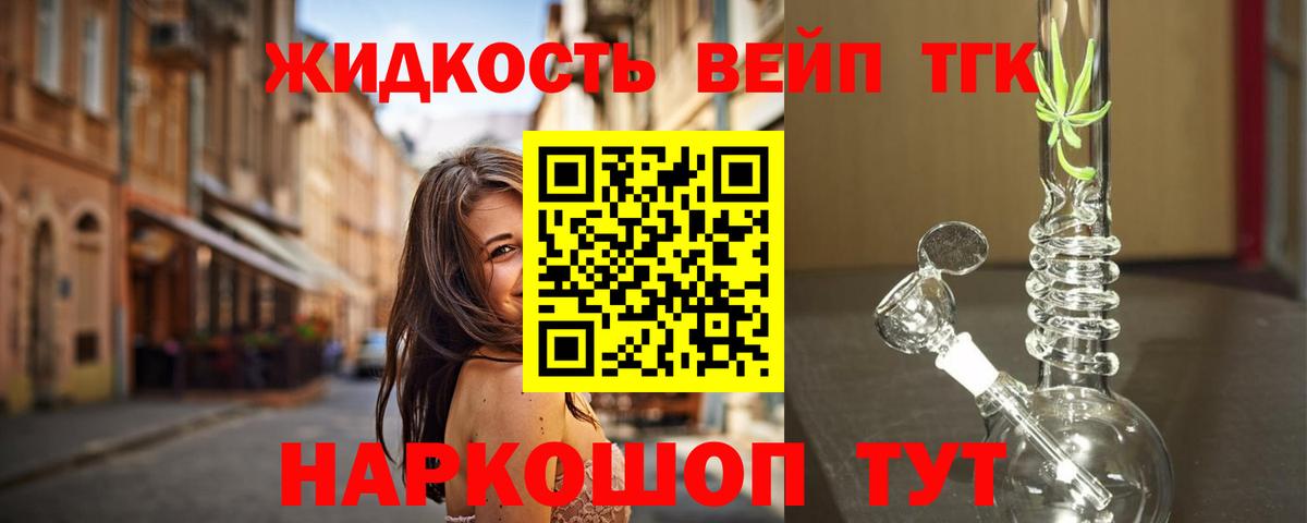 ТГК концентрат  Вход с VPN  Оренбург 